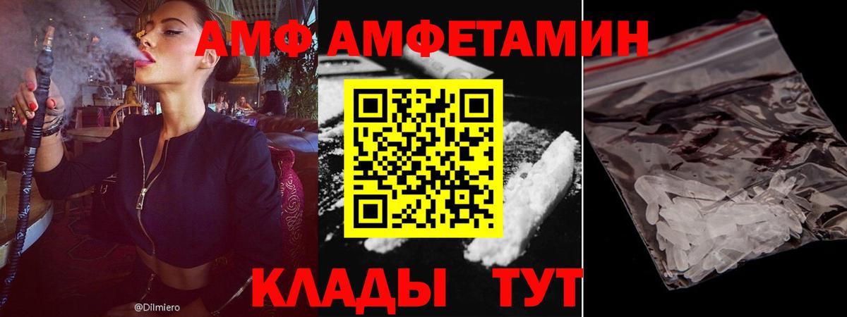Новошахтинск  АМФЕТАМИН 98%  Амфетамин  Вход с VPN 