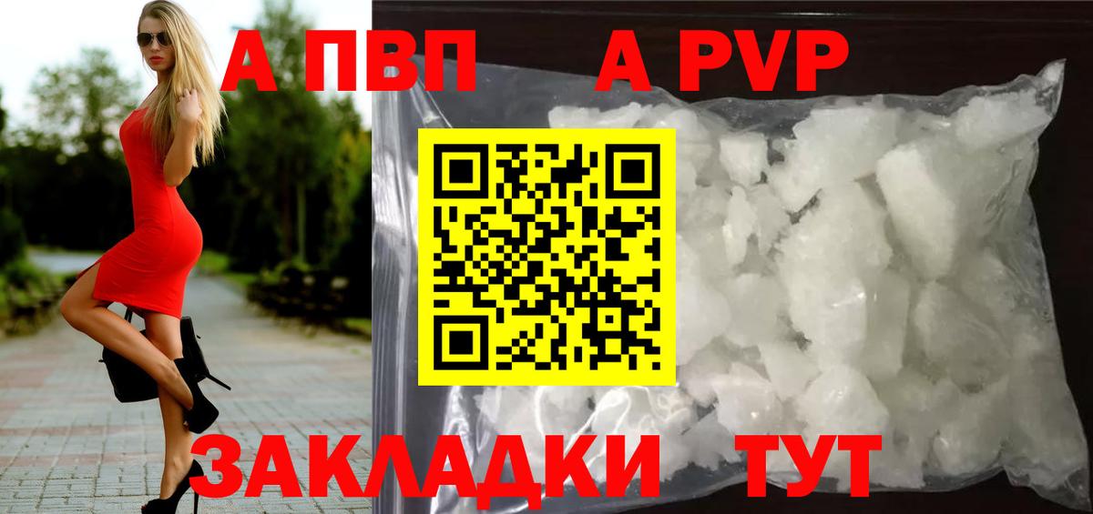 Alpha PVP СК  Alfa_PVP СК  А ПВП СК  Новошахтинск  Alpha PVP  хочу   Вход с VPN 