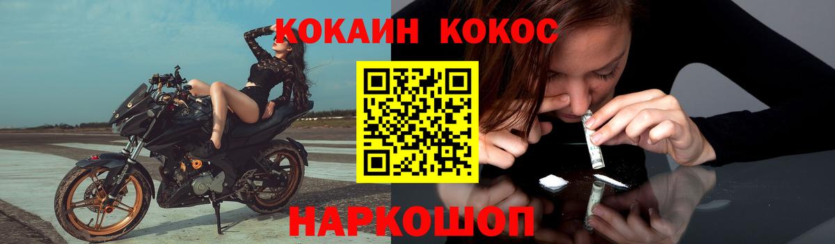 магазин продажи наркотиков  COCAIN 98%  Новошахтинск  COCAIN  Вход с VPN  Cocaine Колумбийский 