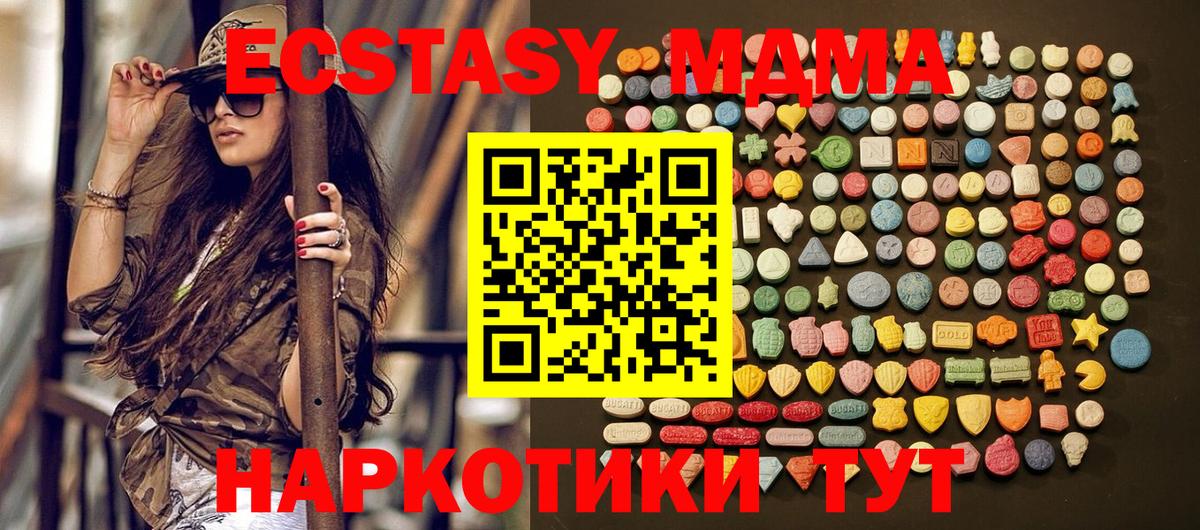 ЭКСТАЗИ 280мг  Экстази  Экстази Philipp Plein  Новошахтинск  Вход с VPN 
