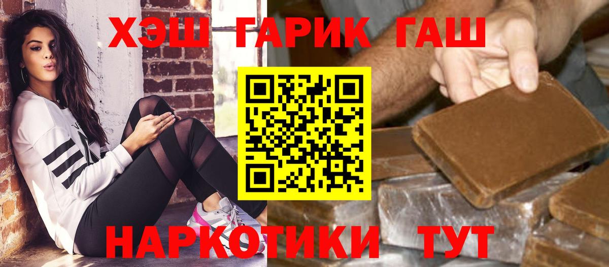 Новошахтинск  ГАШИШ убойный  магазин  наркотиков  ГАШИШ ice o lator  Вход с VPN  ГАШИШ 