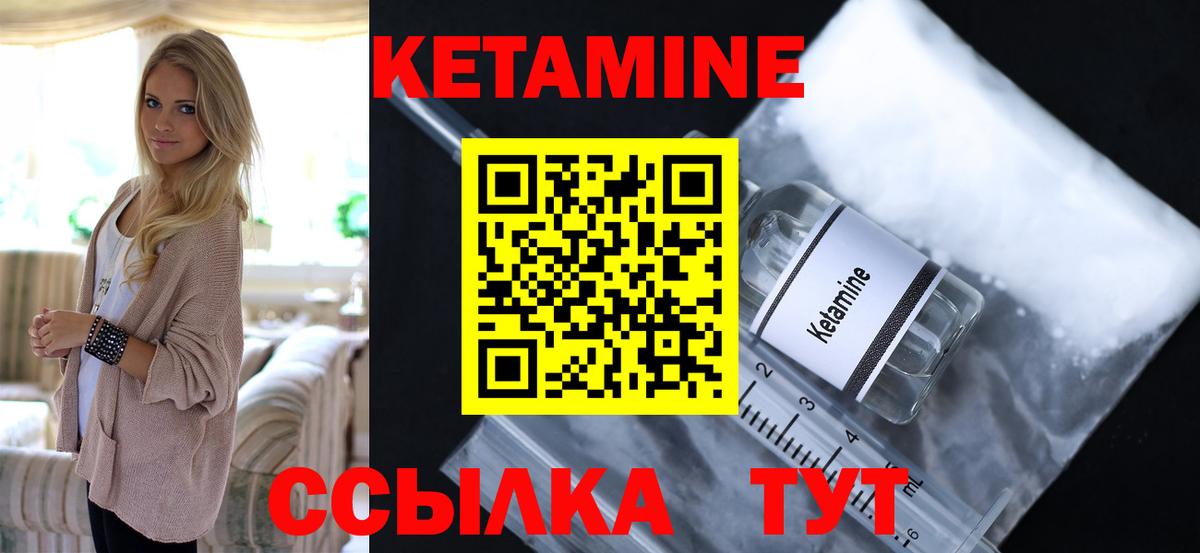 Кетамин ketamine  Вход с VPN  Новошахтинск 