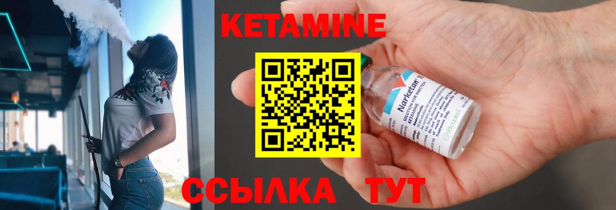 КЕТАМИН VHQ Новошахтинск