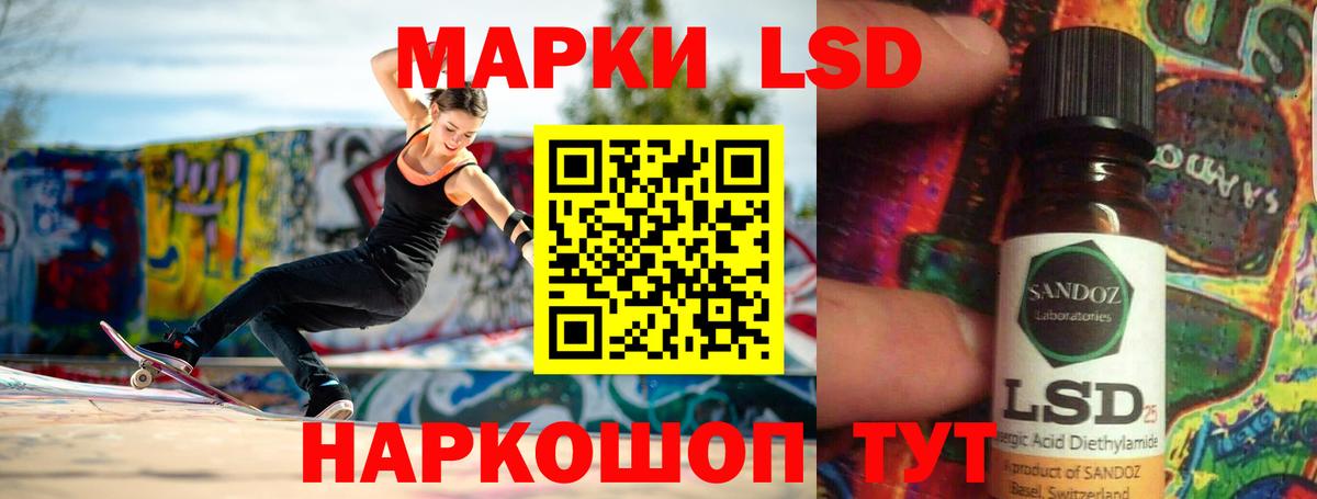 LSD-25 экстази ecstasy Новошахтинск