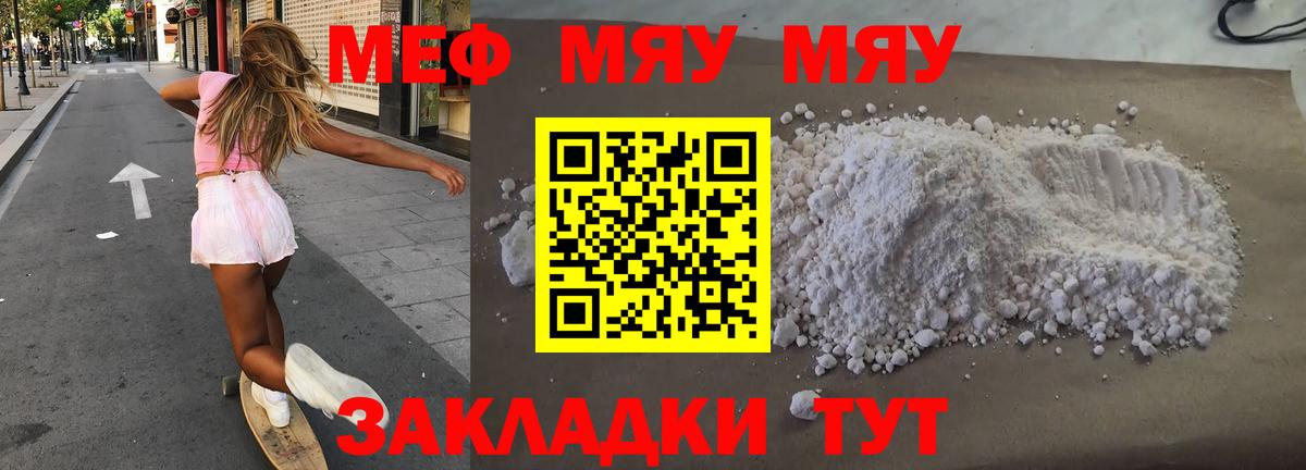 Мефедрон Новошахтинск