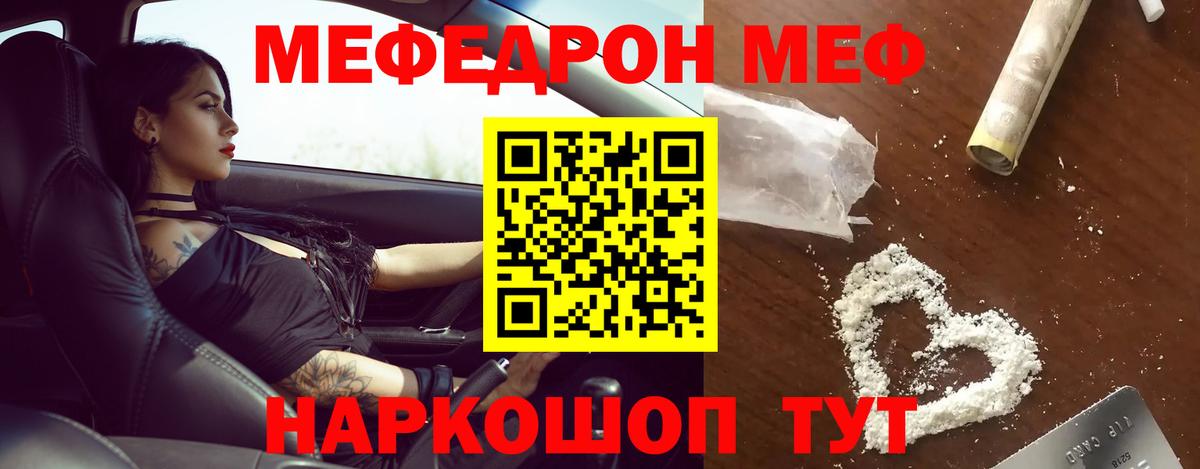 Новошахтинск  МЕФ мяу мяу  Мефедрон  Вход с VPN  Мефедрон  МЯУ-МЯУ мука 