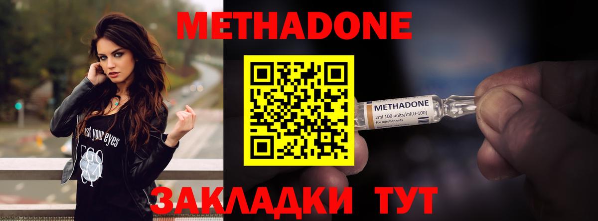 Новошахтинск  МЕГА   Вход с VPN  Метадон VHQ  МЕТАДОН VHQ 