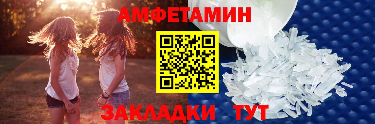 МЕТАМФЕТАМИН Декстрометамфетамин 99.9%  Вход с VPN  Новошахтинск 