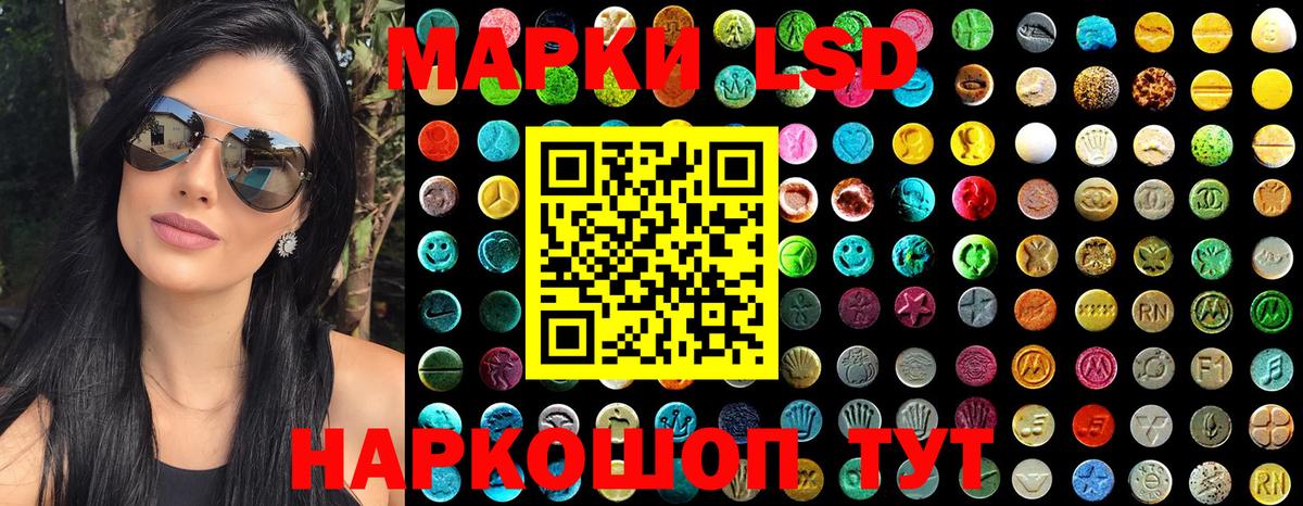 Наркотические марки 1500мкг  Наркотические марки 1500мкг  Вход с VPN  Марки 25I-NBOMe  Новошахтинск 
