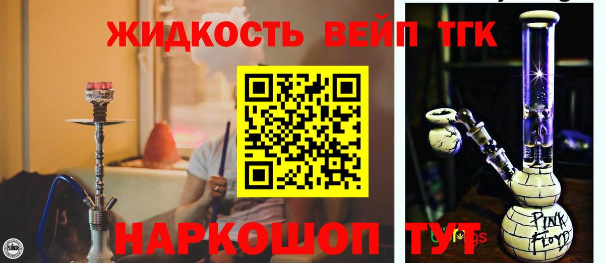 Дистиллят ТГК вейп с тгк  ТГК THC oil  Новошахтинск  Вход с VPN 
