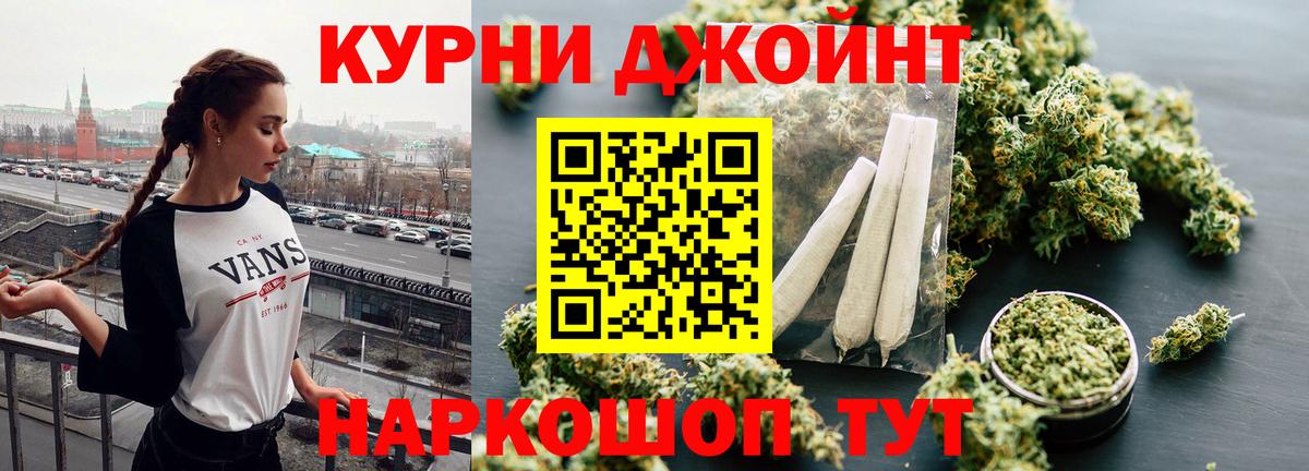 Каннабис конопля Новошахтинск